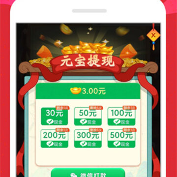 成语接财神 成语接财神