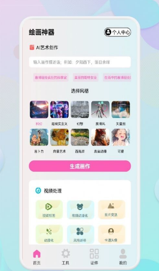 小胖绘画app 小胖绘画app
