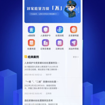 浙里亲app 浙里亲app
