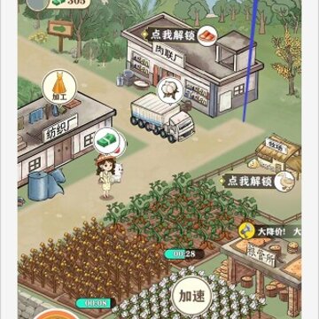 王大锤的幸福生活红包版 王大锤的幸福生活红包版