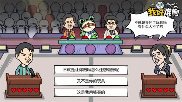 我好难啊游戏 我好难啊游戏