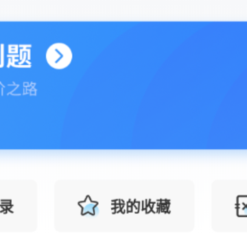 专升本必刷题app 专升本必刷题app