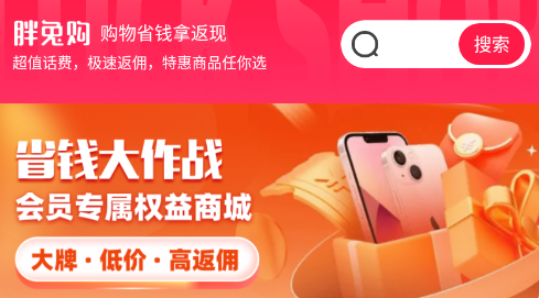 胖兔购 胖兔购