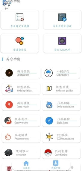 沐风Vss专业画质修改器1.7 沐风Vss专业画质修改器1.7