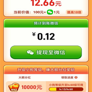 欢乐旺旺犬 欢乐旺旺犬
