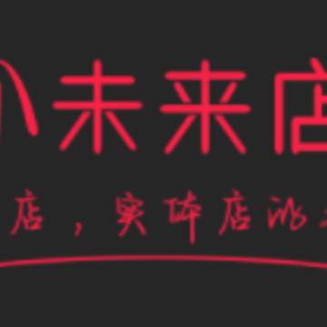 未来店app 未来店app
