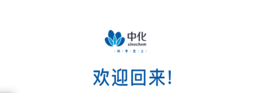 中化捷报APP 中化捷报APP