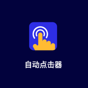 �Զ������app�ٷ�����