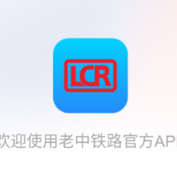 LCR Ticket app LCR Ticket app