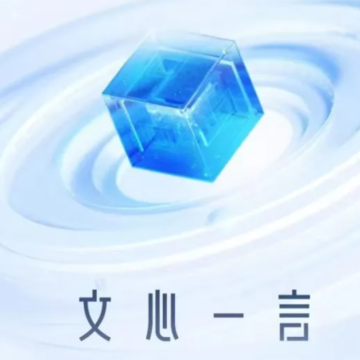 文心一言内测申请地址 文心一言内测效果体验测评 文心一言内测申请地址 文心一言内测效果体验测评