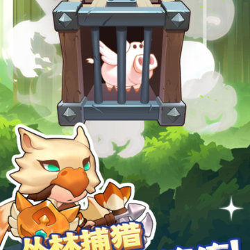 锻造与冒险 锻造与冒险