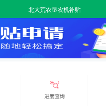 北大荒农垦农机补贴 北大荒农垦农机补贴