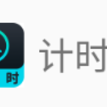 �����ʱ��app