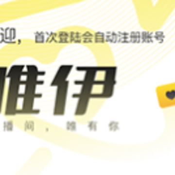 唯伊app 唯伊app
