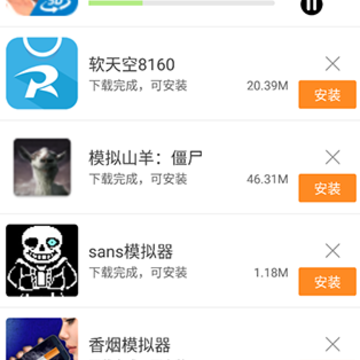 软天空手机版v8.0.6安卓最新版 软天空手机版v8.0.6安卓最新版