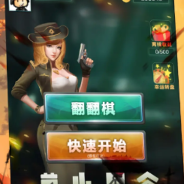 精彩军棋 精彩军棋