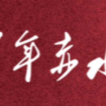 百年赤水app 百年赤水app
