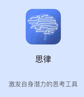 思律app 思律app