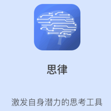 ˼��app