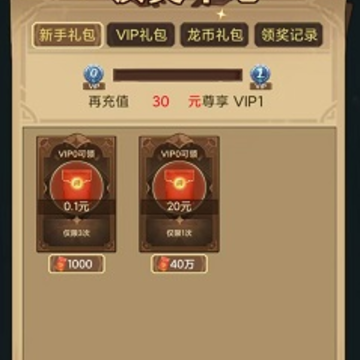 龙之灵红包版 龙之灵红包版