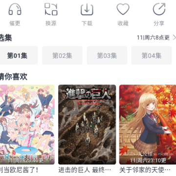 safunapp