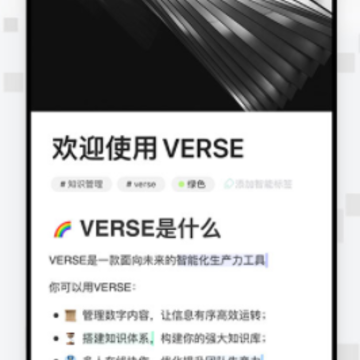 ӡ��ʼ�Verse app