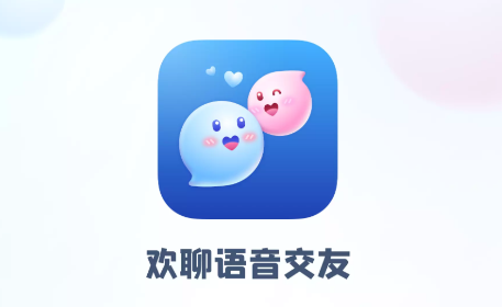 欢聊语音交友app 欢聊语音交友app