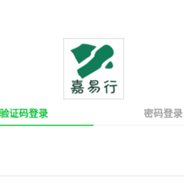 嘉易行用户端 嘉易行用户端