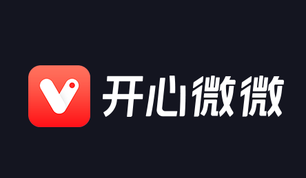 开心微微app 开心微微app