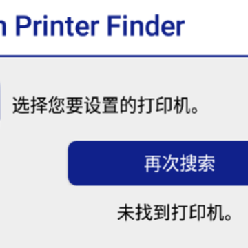 Epson Printer Finder app Epson Printer Finder app