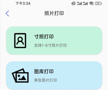 无线手机打印机 无线手机打印机