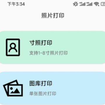 �����ֻ���ӡ��
