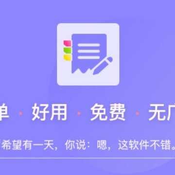 好用便签pc版 好用便签pc版