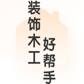 木工宝典app 木工宝典app