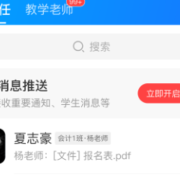 ��ѧ���ʦ��app