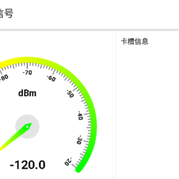 信号检测仪APP 信号检测仪APP