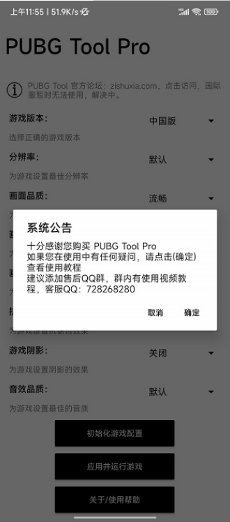 pubgtoolpro��������