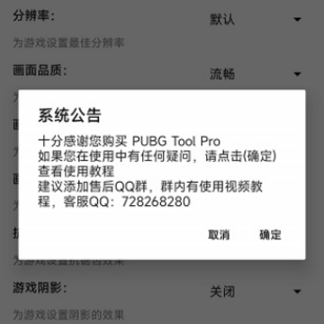 pubgtoolpro��������