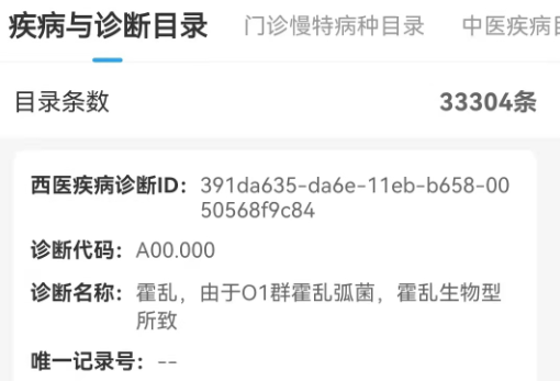 智慧医保app官方下载 智慧医保app官方下载