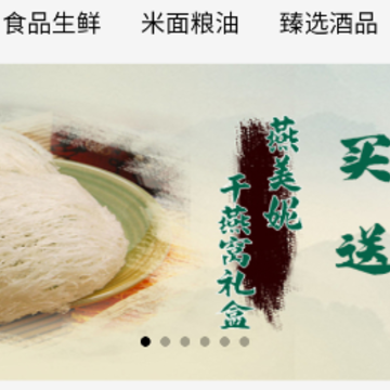 中尚臻选app 中尚臻选app