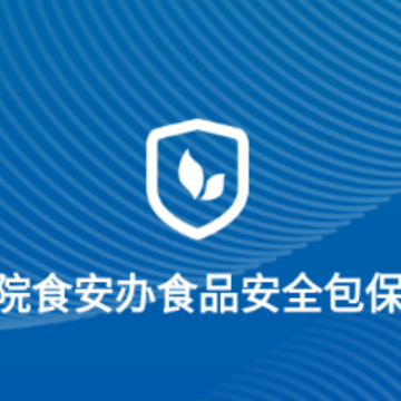 食安督app 食安督app