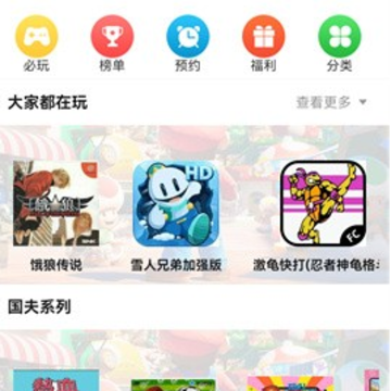 热血时代app 热血时代app