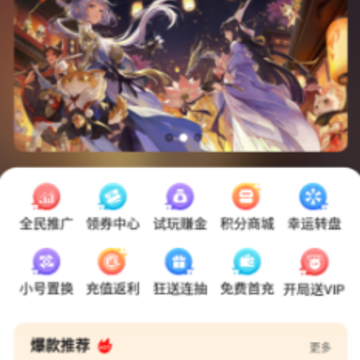 汇玩手游盒子 汇玩手游盒子
