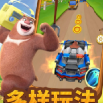 熊出没2游戏国际服版 熊出没2游戏国际服版