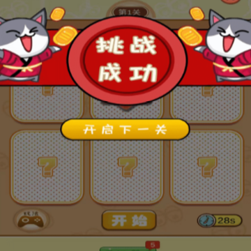 天天猜猜乐 天天猜猜乐