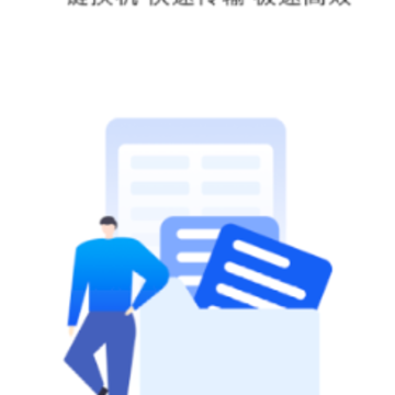 手机搬家传输app 手机搬家传输app
