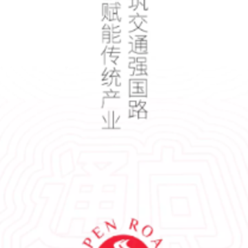 路昌通app 路昌通app