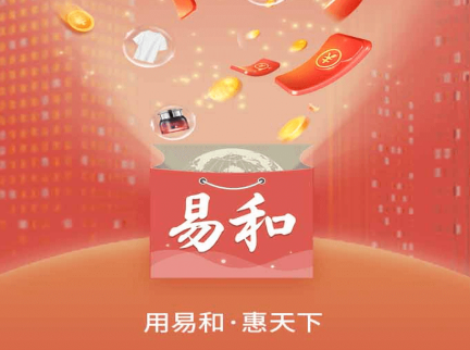 易和天下app下载官方版 易和天下app下载官方版