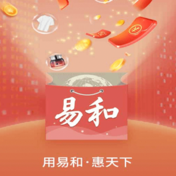 易和天下app下载官方版 易和天下app下载官方版