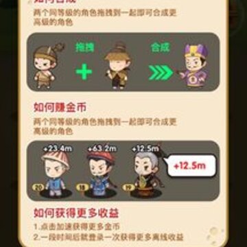 合成大师红包版 合成大师红包版